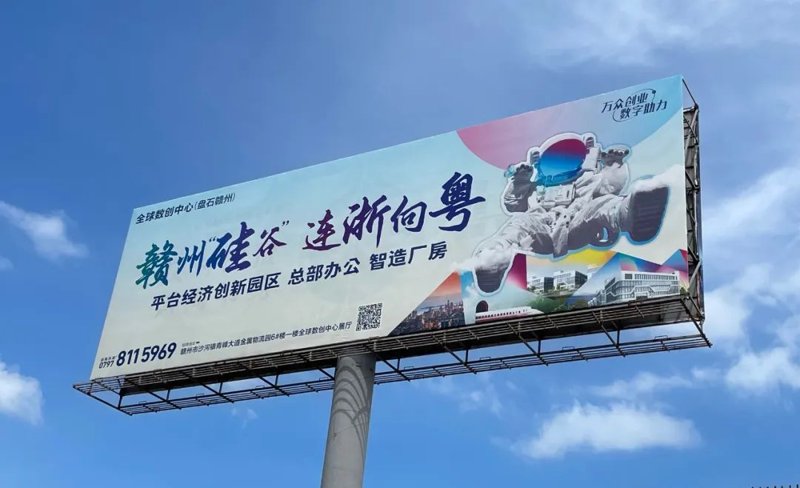 赣州户外广告